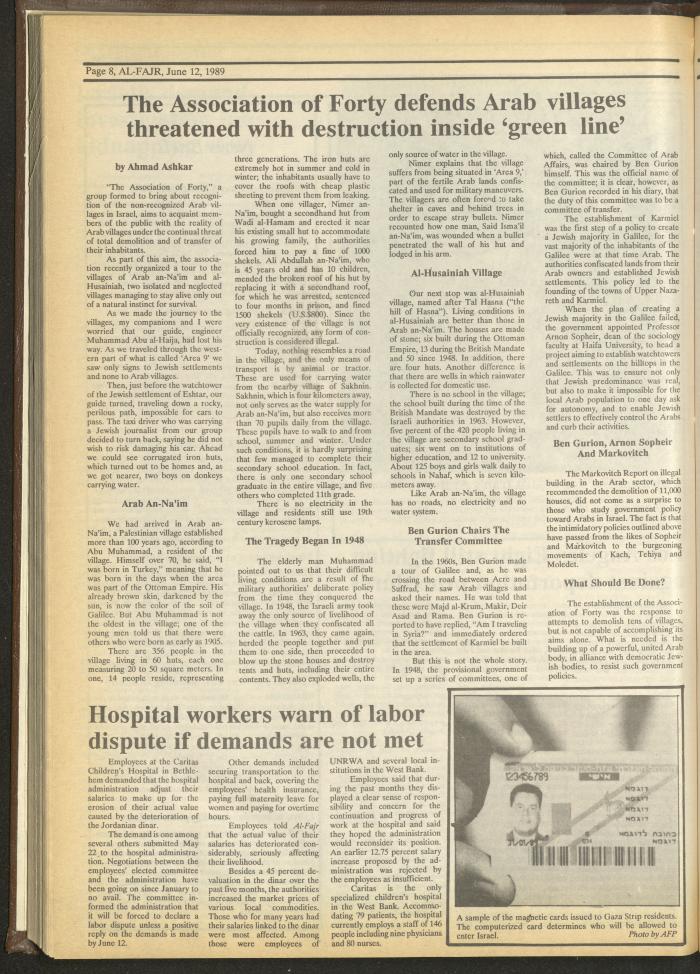 العدد 473 من جريدة الفجر، 12 حزيران 1989