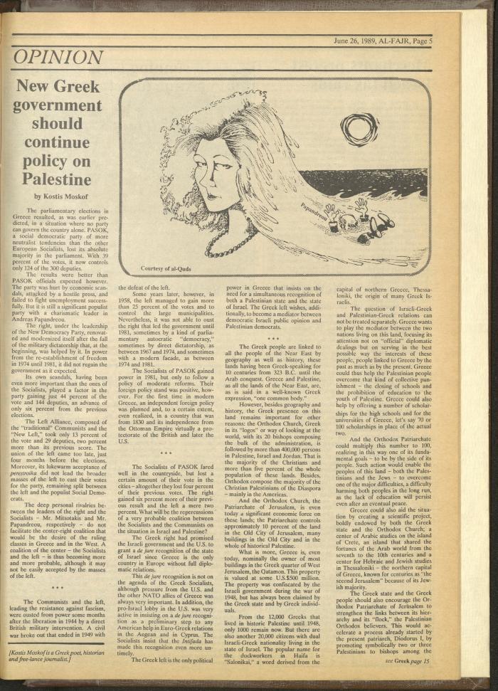 Issue 475 of al-Fajr Newspaper, 26 June 1989