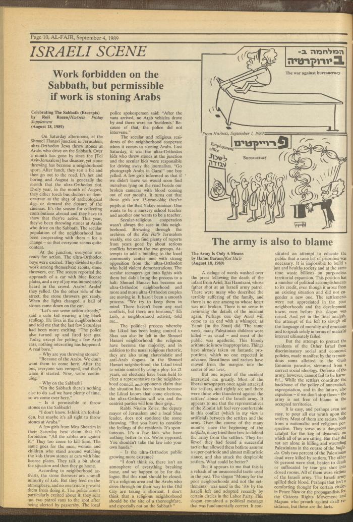 العدد 485 من جريدة الفجر، 4 أيلول 1989
