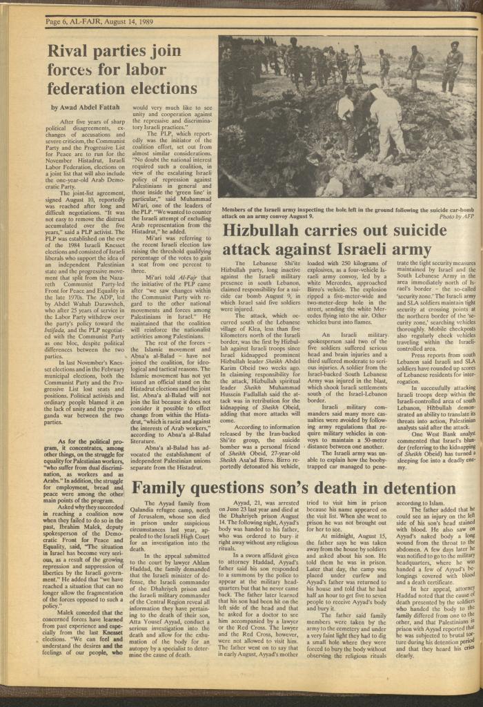 Issue 482 of al-Fajr Newspaper, 14 August 1989