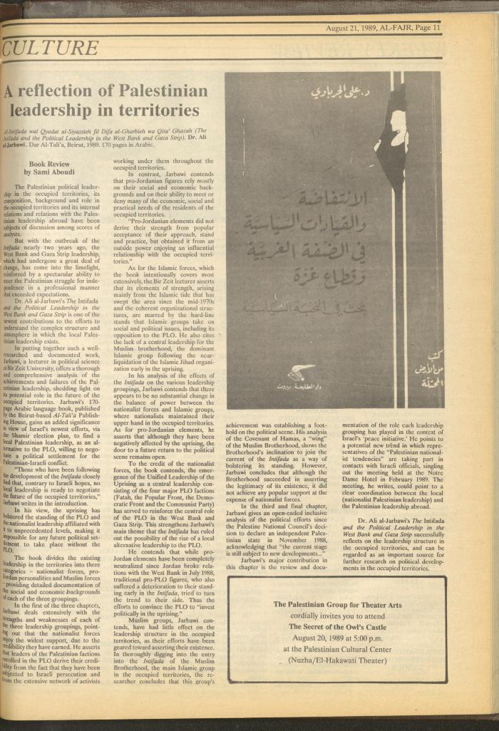 Issue 483 of al-Fajr Newspaper, 21 August 1989
