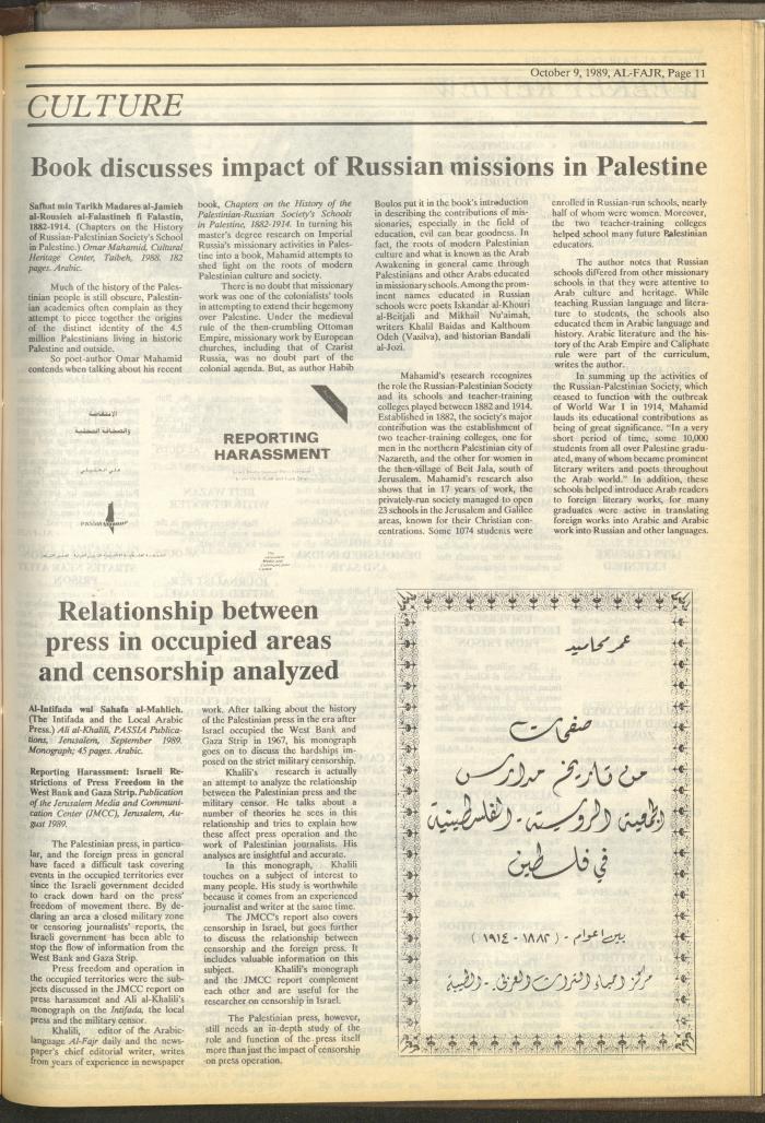 Issue 490 of al-Fajr Newspaper, 9 October 1989