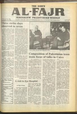 العدد 488 من جريدة الفجر، 25 أيلول 1989