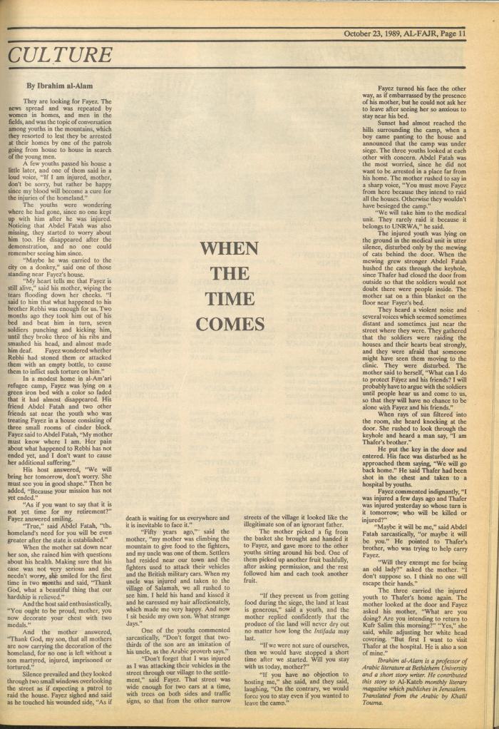 العدد 492 من جريدة الفجر، 23 تشرين الأول 1989