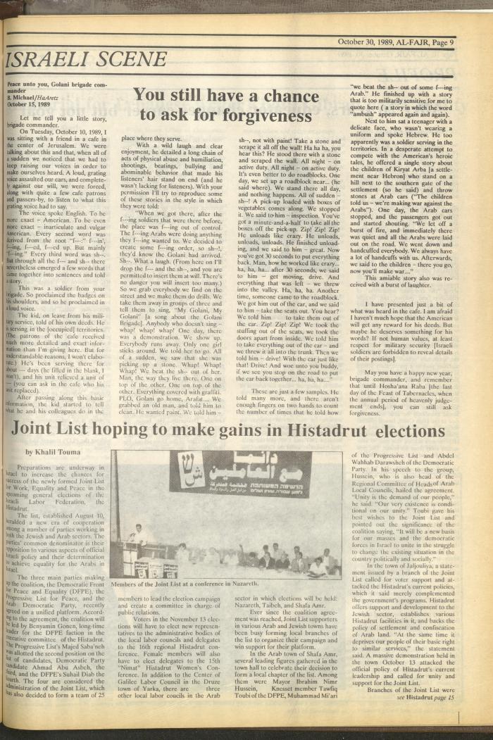 العدد 493 من جريدة الفجر، 30 تشرين الأول 1989