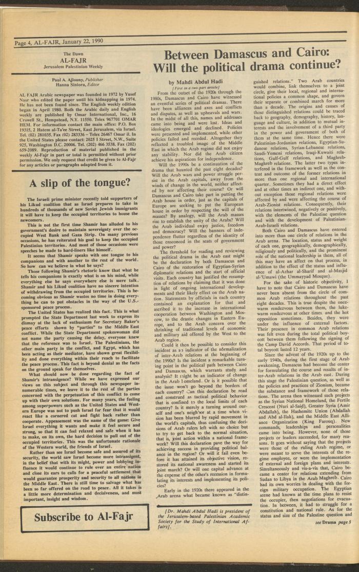 العدد 505 من جريدة الفجر، 22 كانون الثاني 1990