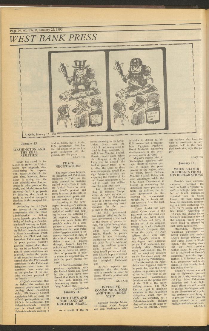 العدد 505 من جريدة الفجر، 22 كانون الثاني 1990
