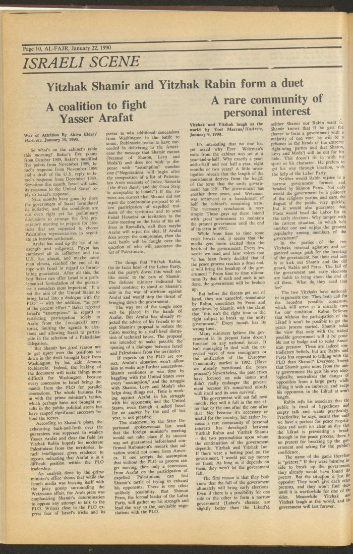 العدد 505 من جريدة الفجر، 22 كانون الثاني 1990