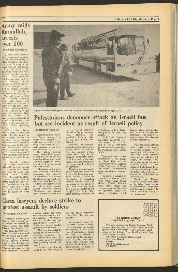 العدد 508 من جريدة الفجر، 12 شباط 1990