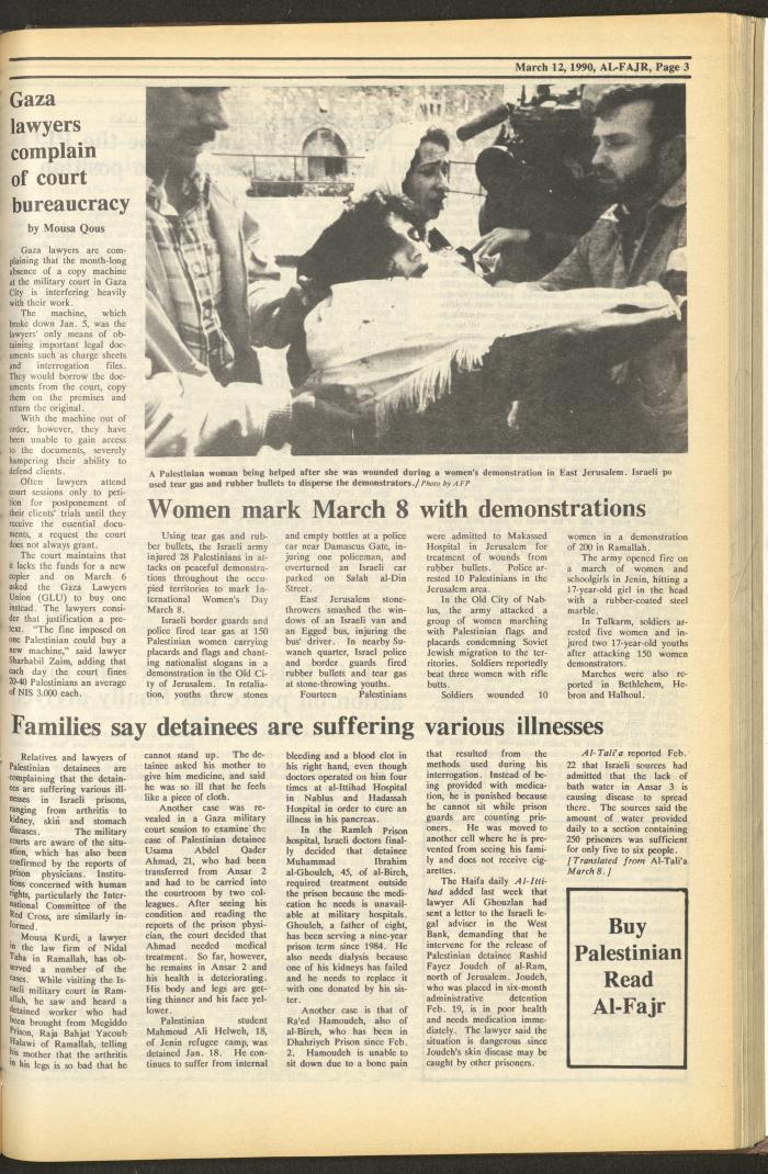 Issue 512 of al-Fajr Newspaper, 12 March 1990