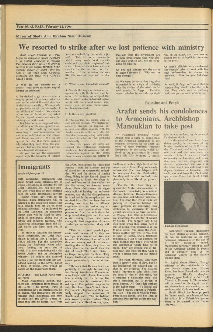 العدد 508 من جريدة الفجر، 12 شباط 1990