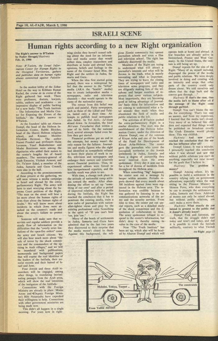 Issue 511 of al-Fajr Newspaper, 5 March 1990