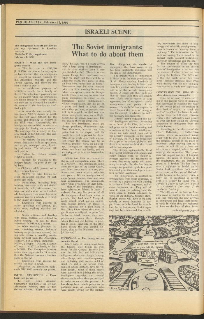 العدد 508 من جريدة الفجر، 12 شباط 1990