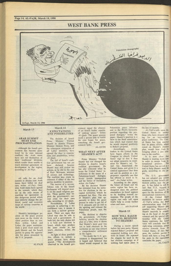 العدد 513 من جريدة الفجر، 19 آذار 1990