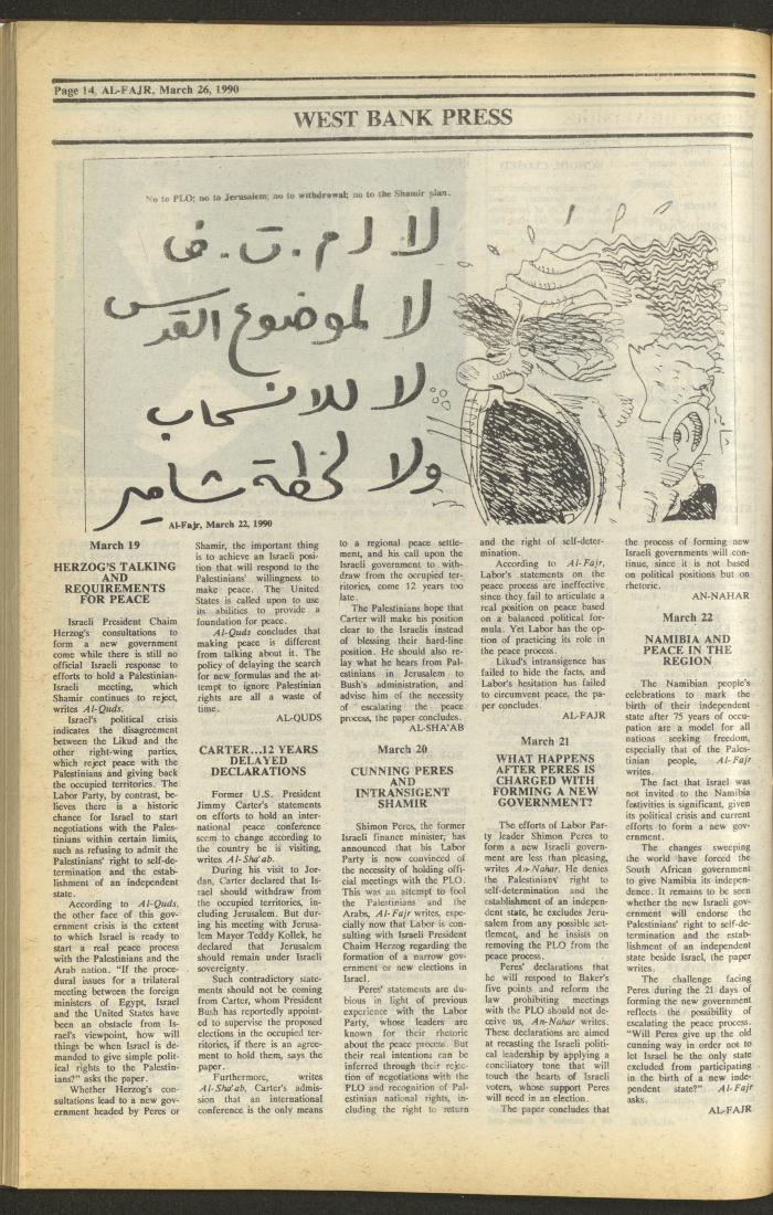 العدد 514 من جريدة الفجر، 26 آذار 1990