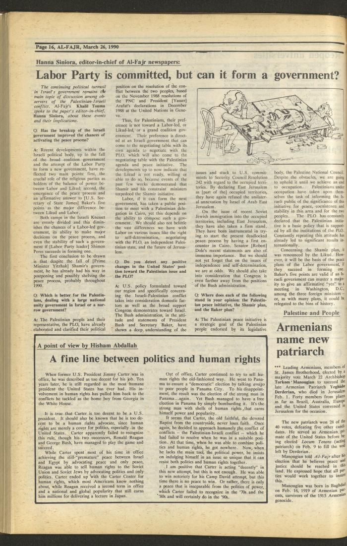 العدد 514 من جريدة الفجر، 26 آذار 1990