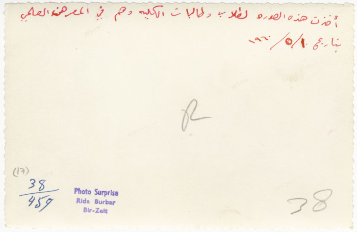 A Group of Participating Students in a Science Fair, Birzeit University, 1960 