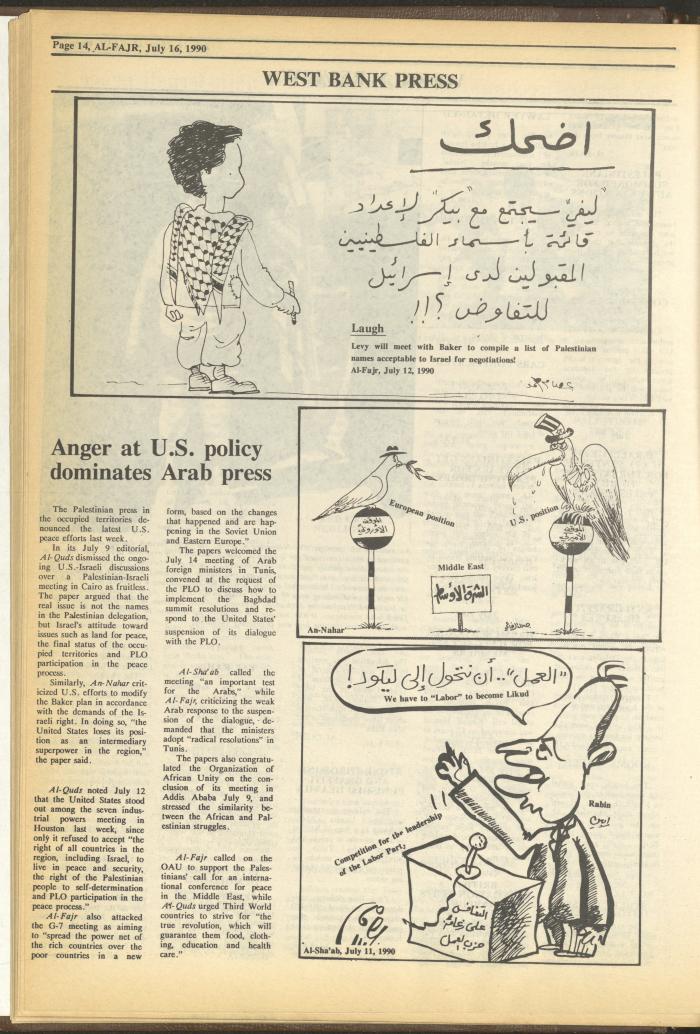 العدد 530 من جريدة الفجر، 16 تموز 1990
