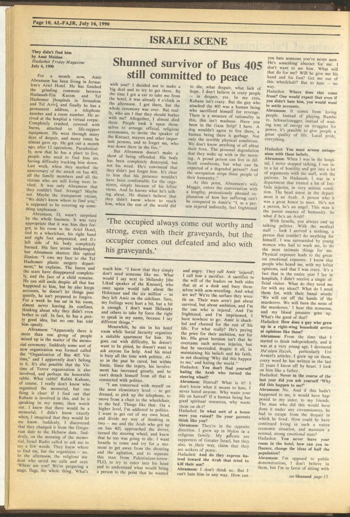 العدد 530 من جريدة الفجر، 16 تموز 1990