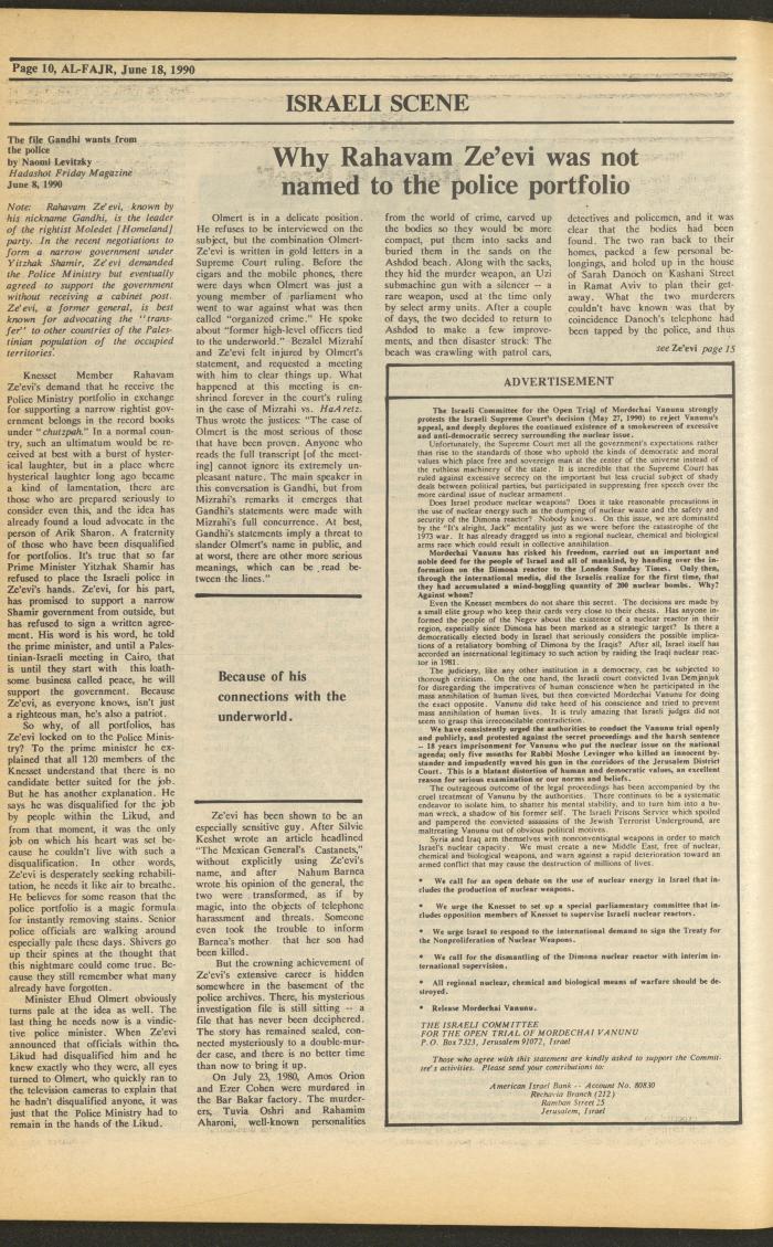 العدد 526 من جريدة الفجر، 18 حزيران 1990