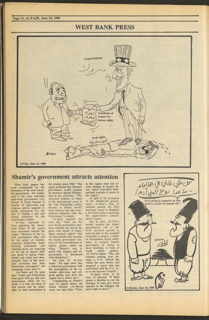 العدد 526 من جريدة الفجر، 18 حزيران 1990