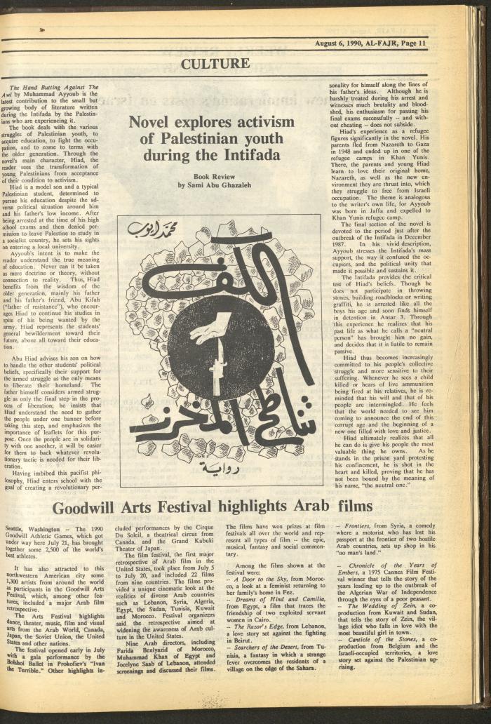 Issue 533 of al-Fajr Newspaper, 6 August 1990