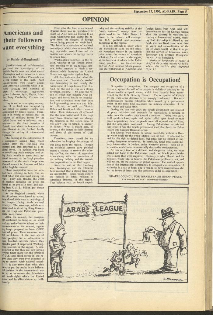 العدد 539 من جريدة الفجر، 17 أيلول 1990