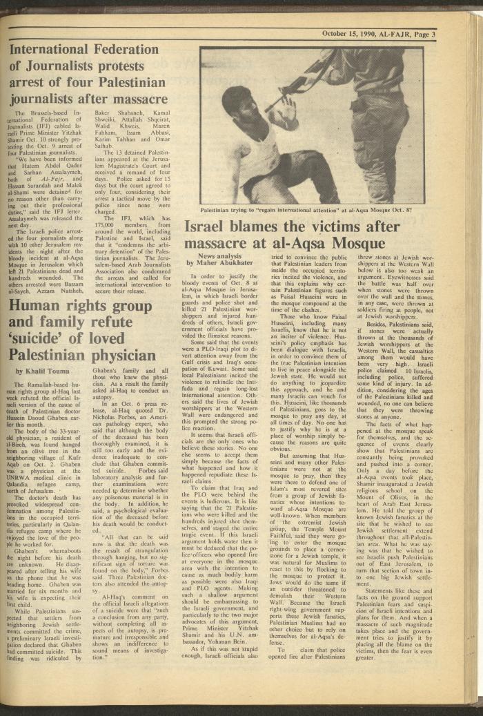 العدد 543 من جريدة الفجر، 15 تشرين الأول 1990