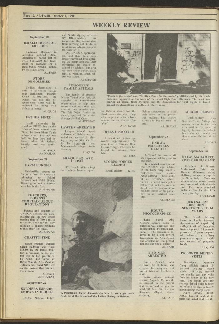 العدد 541 من جريدة الفجر، 1 تشرين الأول 1990