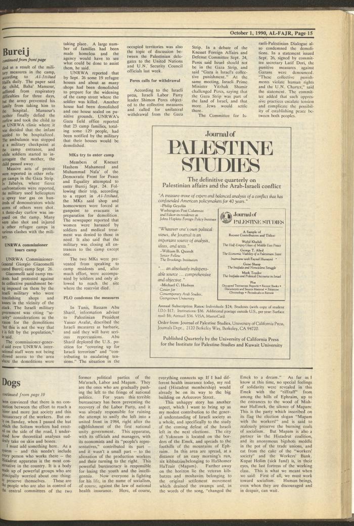 العدد 541 من جريدة الفجر، 1 تشرين الأول 1990