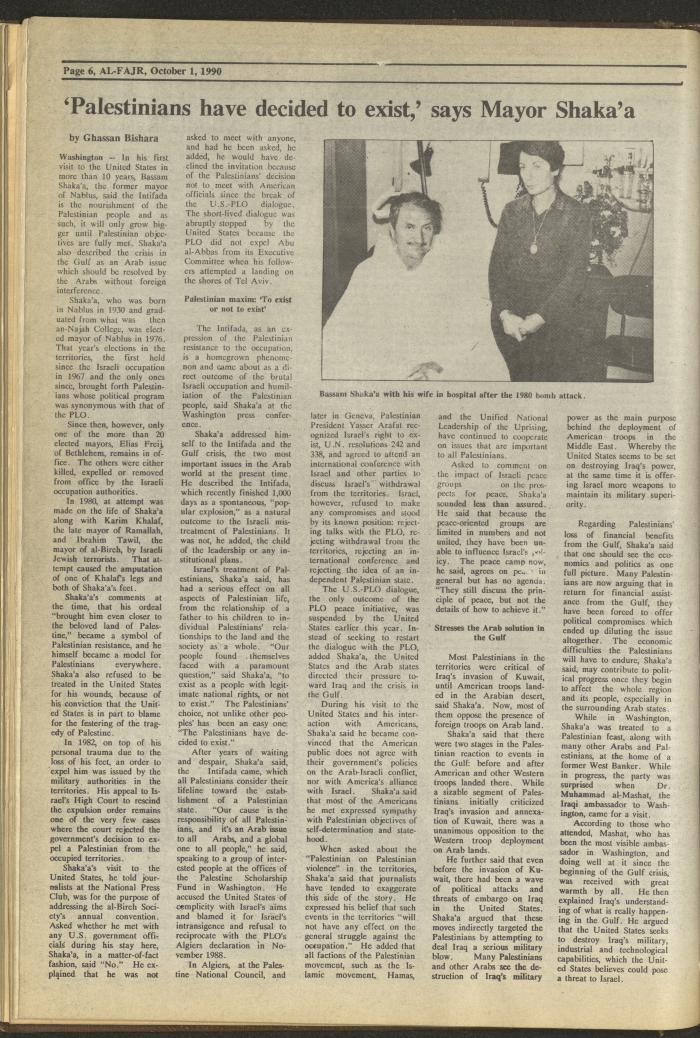 العدد 541 من جريدة الفجر، 1 تشرين الأول 1990