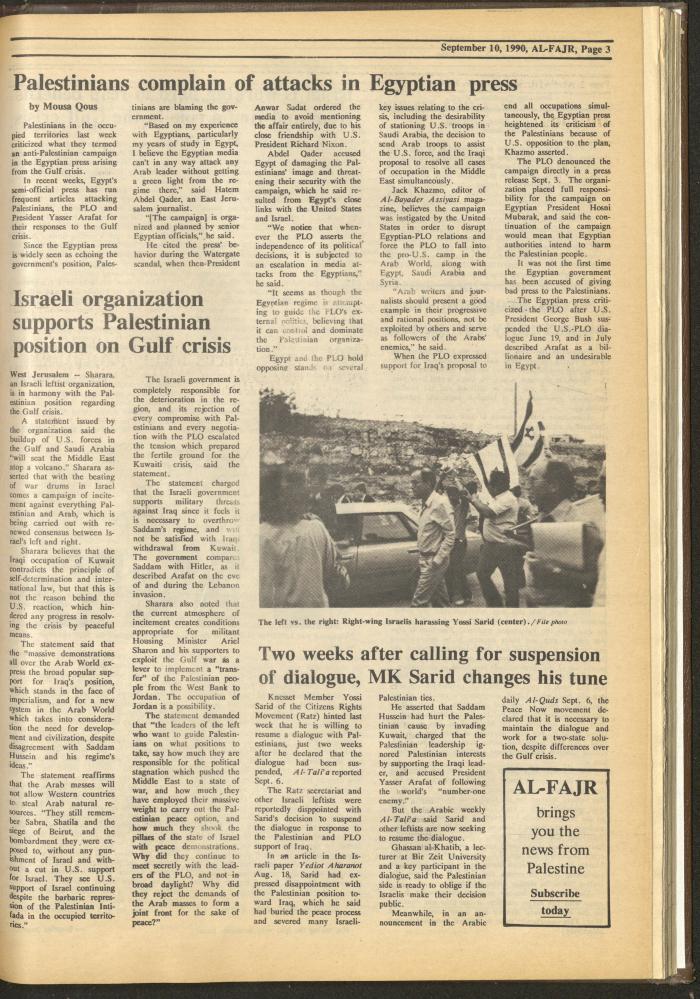العدد 538 من جريدة الفجر، 10 أيلول 1990