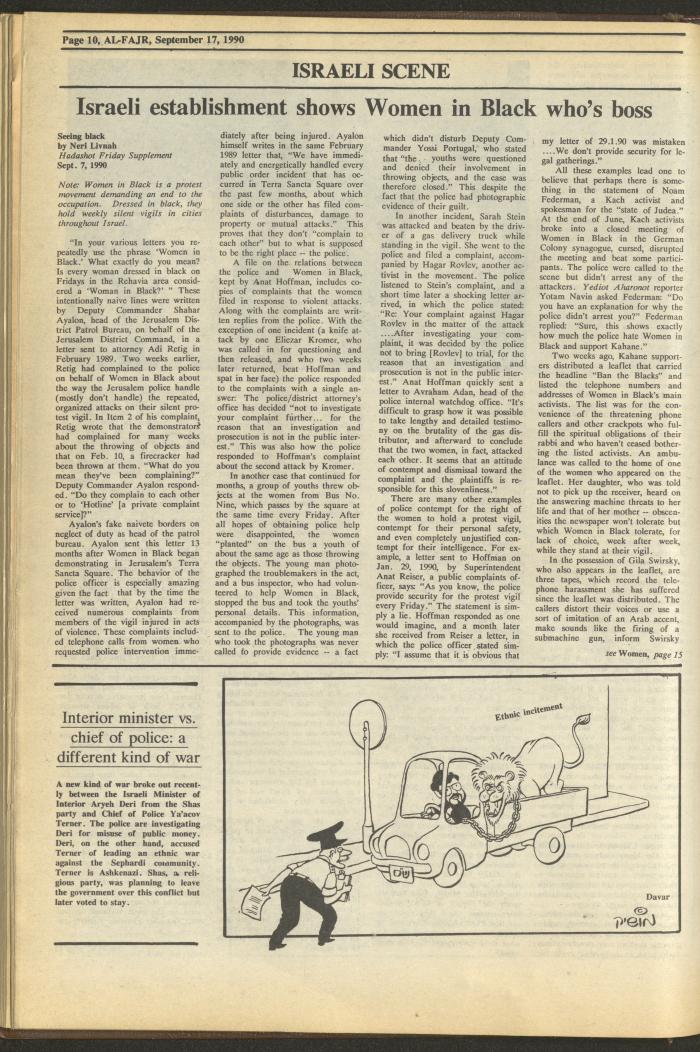 العدد 539 من جريدة الفجر، 17 أيلول 1990