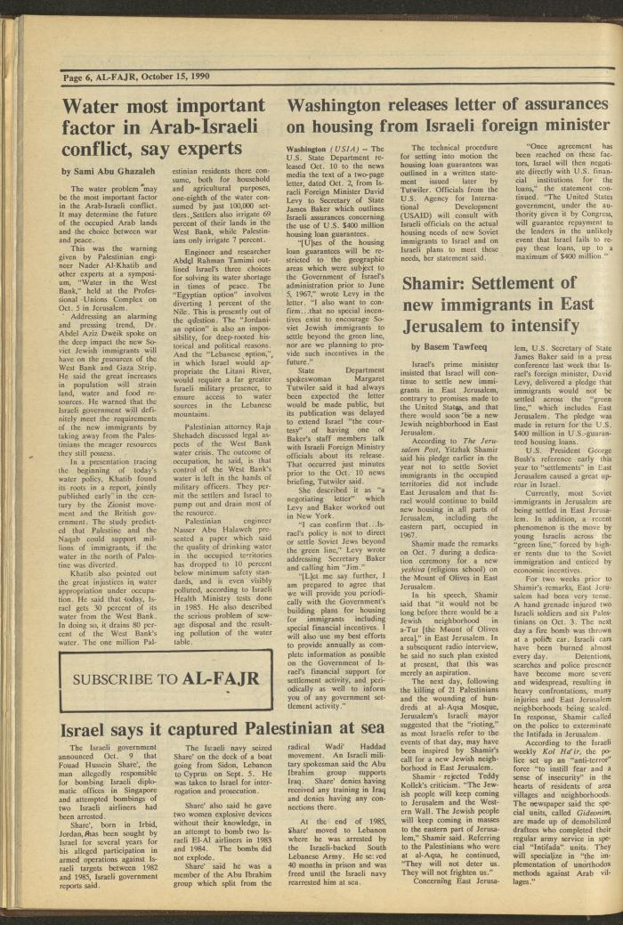 العدد 543 من جريدة الفجر، 15 تشرين الأول 1990