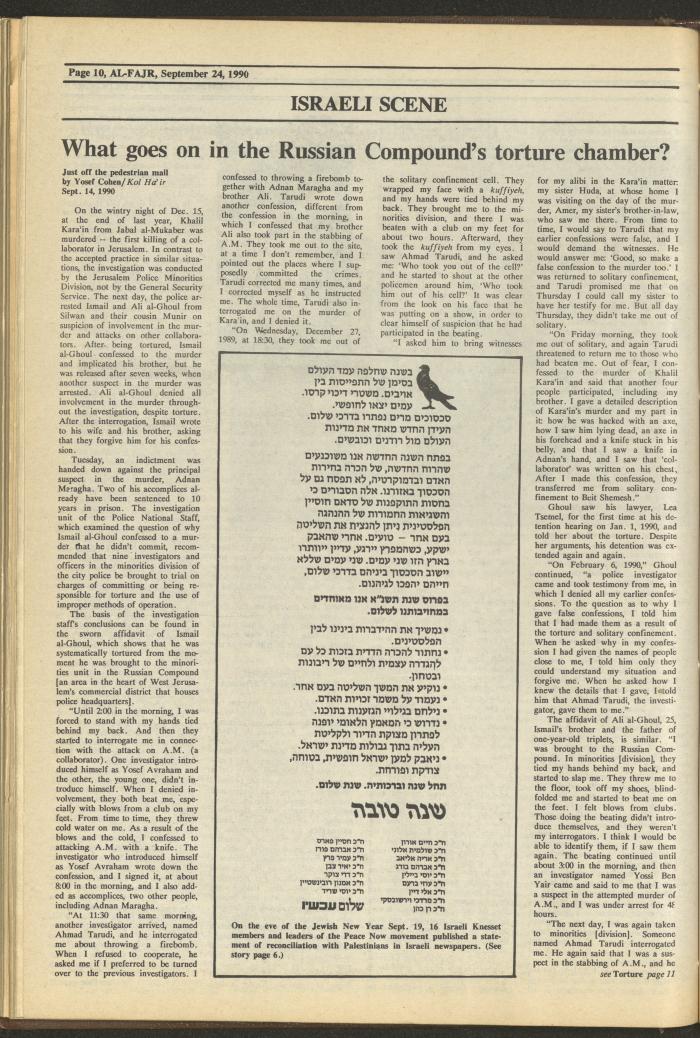 Issue 540 of al-Fajr Newspaper, 24 September 1990