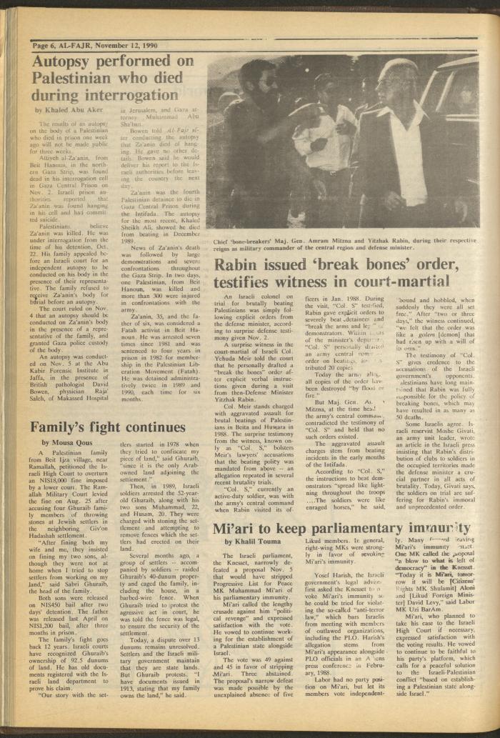 العدد 547 من جريدة الفجر، 12 تشرين الثاني 1990