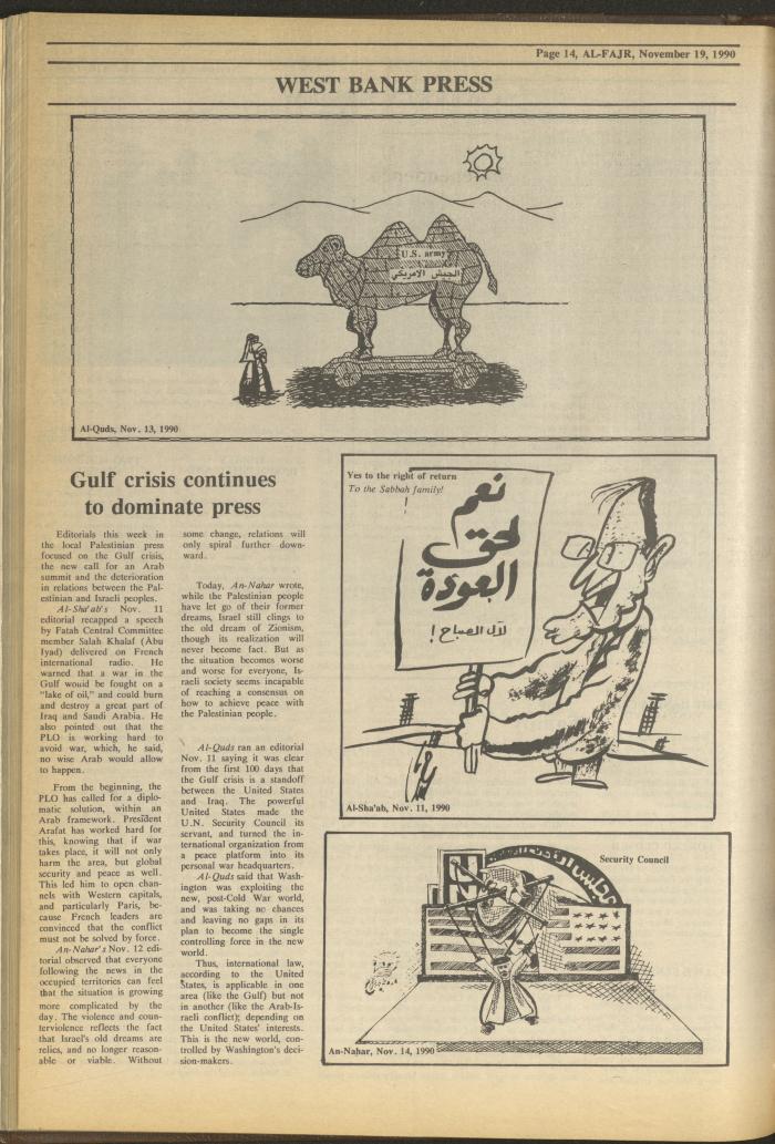 العدد 548 من جريدة الفجر، 19 تشرين الثاني 1990