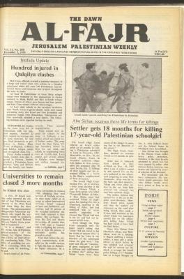 العدد 550 من جريدة الفجر، 3 كانون الأول 1990
