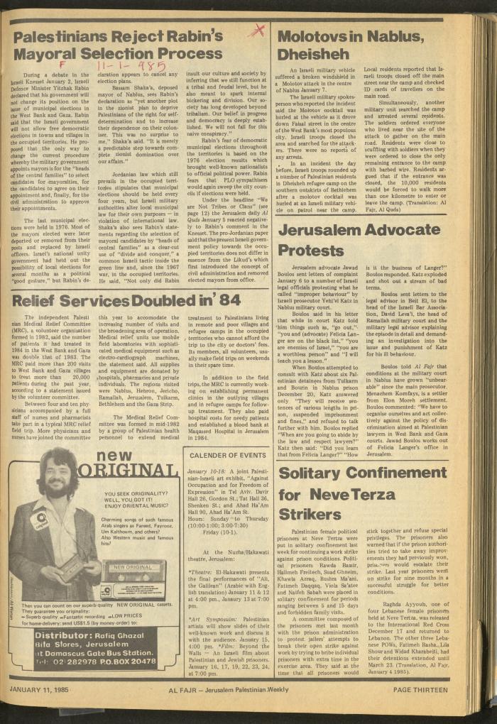 Issue 245 of al-Fajr Newspaper, 11 January 1985