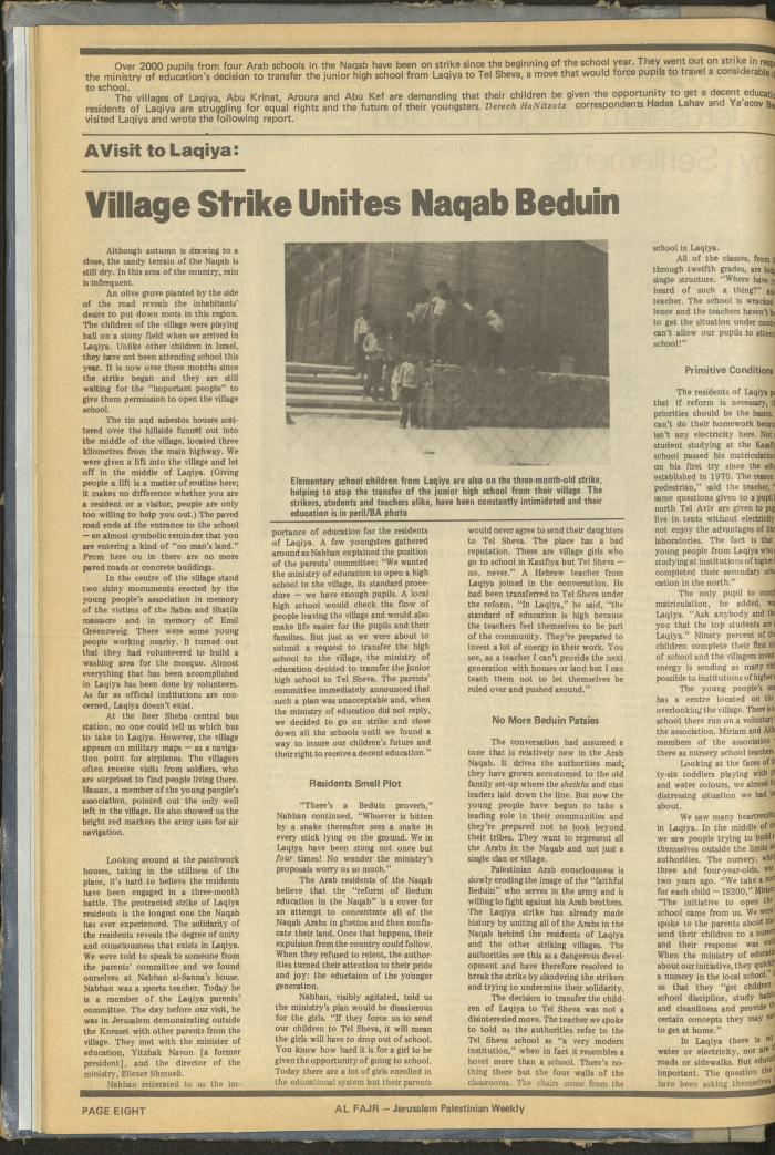 Issue 246 of al-Fajr Newspaper, 18 January 1985