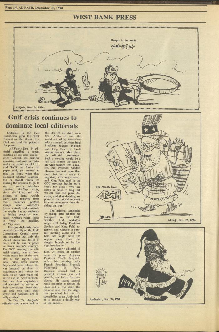 العدد 554 من جريدة الفجر، 31 كانون الأول 1990