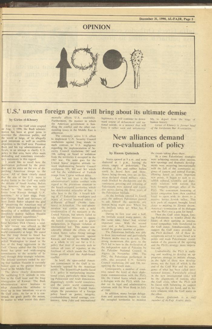 العدد 554 من جريدة الفجر، 31 كانون الأول 1990