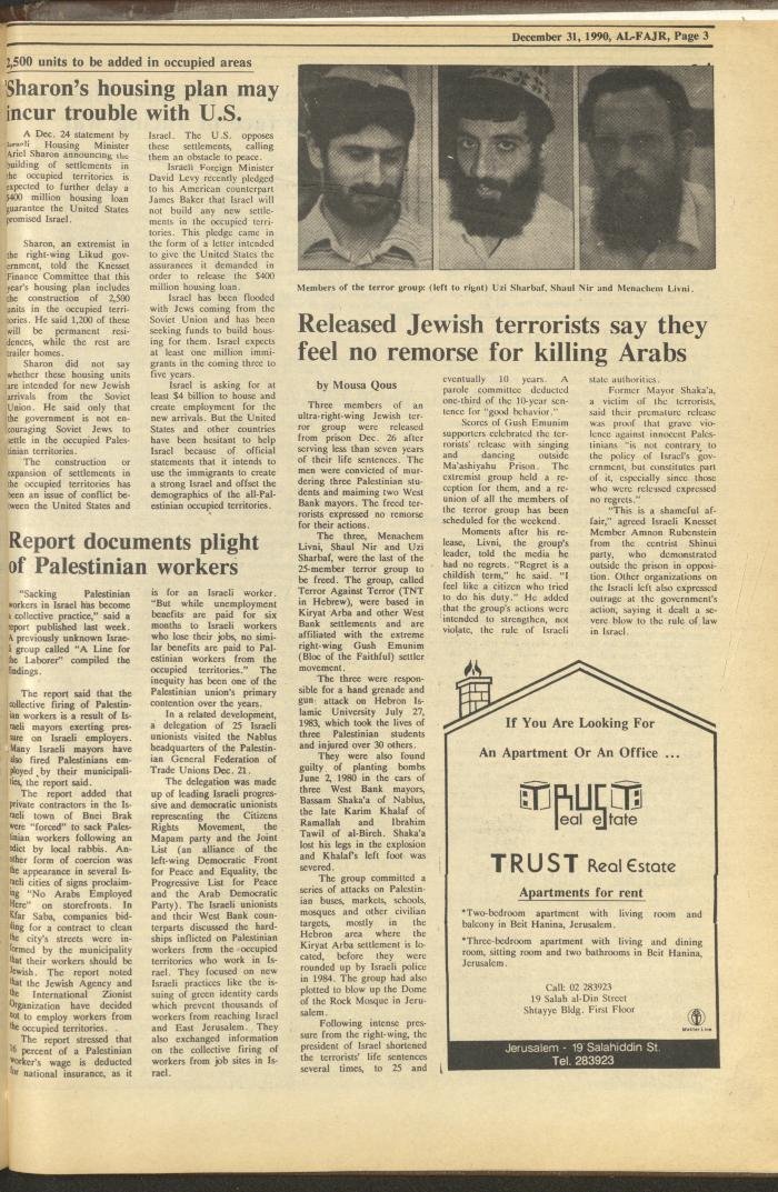 العدد 554 من جريدة الفجر، 31 كانون الأول 1990