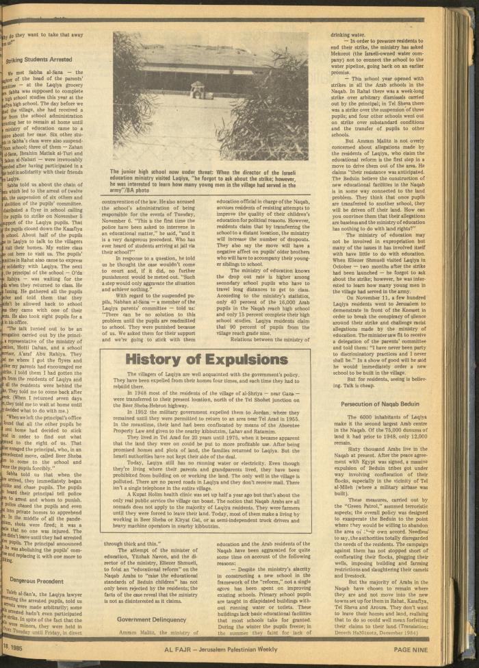 Issue 246 of al-Fajr Newspaper, 18 January 1985