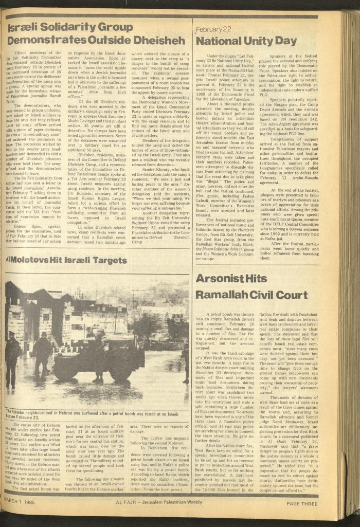 العدد 252 من جريدة الفجر، 1 آذار 1985