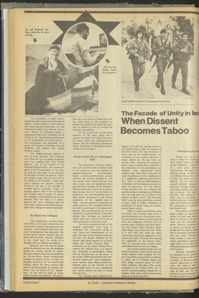 العدد 251 من جريدة الفجر، 22 شباط 1985