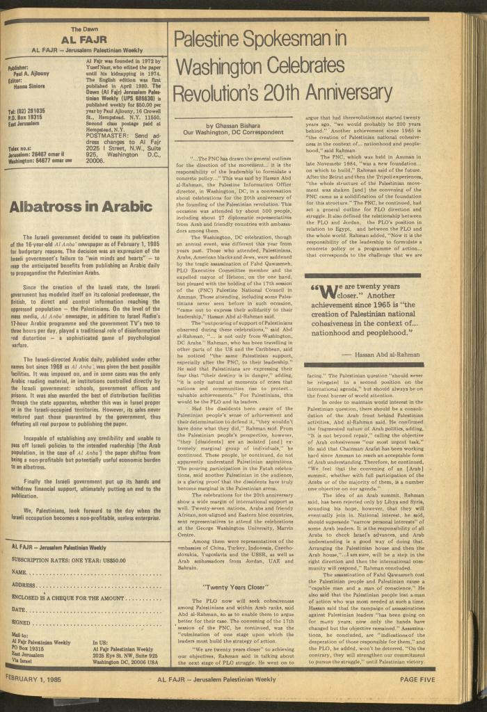 Issue 248 of al-Fajr Newspaper, 1 February 1985