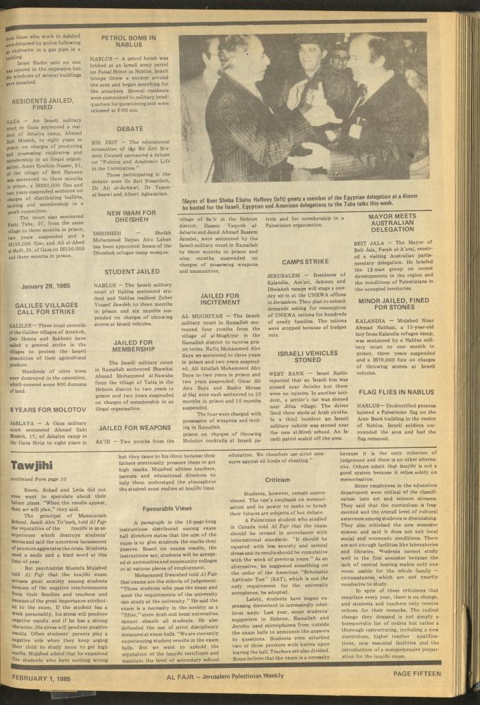 Issue 248 of al-Fajr Newspaper, 1 February 1985