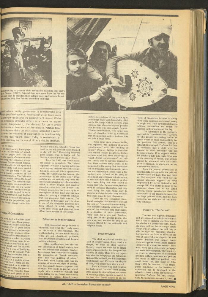 العدد 251 من جريدة الفجر، 22 شباط 1985