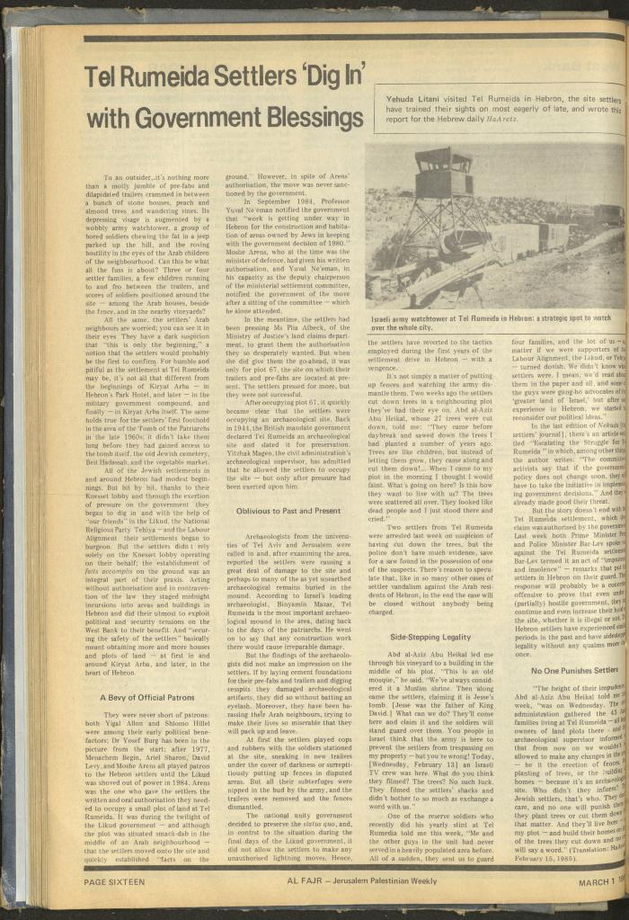 العدد 252 من جريدة الفجر، 1 آذار 1985